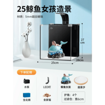 미니수족관 자동청소 아크릴 무환수어항, 25 고래걸 조경 세트