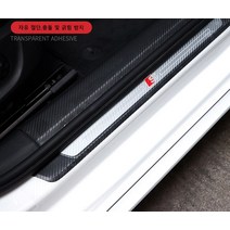 차량 기스방지 카본 테이프 카본필름 5cm 7cm 글로벌포유, 7cm x 3m