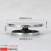 케이크 돌린판 레터링 턴테이블 스패츌러 회전판 딸기 생크림 만들기 도구 스테인레스 돌림판 베이킹 알루미늄 합금 생일 플라스틱 스틸 유리 스탠드 공예 플랫폼 8 -31, 양면12cm 15cm