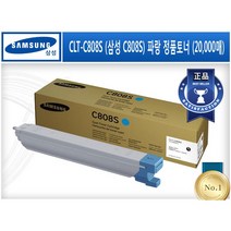 CLT-Y808S (삼성 Y808S) [삼성/노랑(Yellow)/정품토너] SL-X4220RX SL-X4250LX SL-X4300LX, CLT-C808S  [삼성/파랑/정품토너]