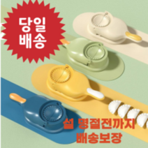만두만드는기계 빚는기계 만두성형기 피만드는기계 제조기 2In 1 반죽 프레싱 도구 만두 스킨 인공물 기계, 12 C-02