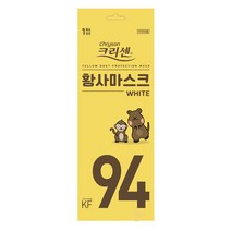 크리센 황사마스크 KF94 (중형) 1매입 백색 3단접이식 개별포장 국내생산, 10개