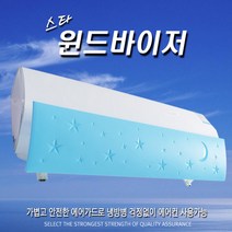 벽걸이 에어컨 바람막이 커튼 컨추위 윈드바이저 플라이트 냉방병, 화이트