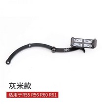 미니쿠퍼 핸드폰거치대 맥세이프차량용거치대 BMW 미니 전용 자동차 휴대 전화 브래킷 F55 F56 F60 R55 R56 쿠퍼 탐색 프레임, 회색쌀(R55/R56/R60/R61)