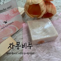 테라피늘 천연 자몽아로마 각질 보습 강아지수제비누