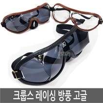 크룹스 Kroops 레이싱 방풍고글 라이딩고글, 스모크-레드