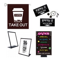 카페 매장 POP / 카페 매장 꾸미기 비품 꽂이 POP 블랙보드 홍보 배너 등, 08.탁상용철재양면스탠드(직각)A3