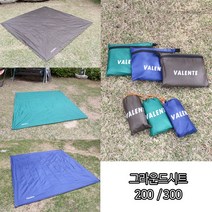 VALENTE 캠핑 텐트 그라운드시트 방수포 타프 백패킹 방수천 200 300, VALENTE 차콜