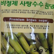 천연사탕수수백프로 비정제원당 10kg, 노력하는스토어