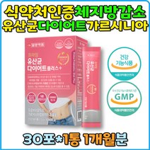 c유산균 다이어트 식약처인증 유해균억제 배변활동 원활 장건강 가르시니아 캄보지아 유익균증식 탄수화물 지방 합성 억제 체지방감소 프로바이오틱스 스틱 모유 유래 분말 락토바실러스 루테리 장건강 모유유산균