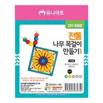 유니아트 1500 전통 나무 목걸이 만들기 1번, 5개