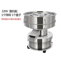 자동 진동 분말 분리기 채치는 기계 밀 가루 치킨 채, 채망1덮개1(프레임 높이 8cm)