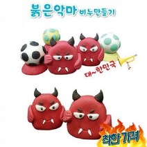 향기 월드컵붉은악마 비누만들기 10인