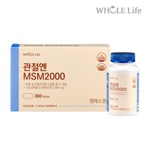 홀라이프 관절엔 MSM2000, 360정, 1개