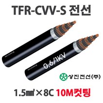 TFR-CVV-S 제어케이블 조작선 1.5SQ 8C 10C 12C 10M, 34429-CVVS1.5 x 8C_10M