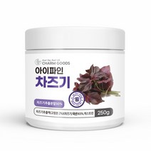 차즈기 차조기 분말 가루 추출분말 자소엽 보라색깻잎 푸룬 빌베리 250g