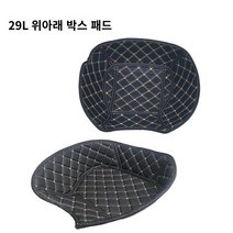 샤드 내피 상하세트 패드 탑박스 커버 오토바이 스쿠터 SH29, 29 상하 안감 세트