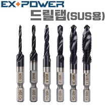 이엑스파워 드릴탭 SUS 스텐 탭핑드릴 탭핑 육각 비트 나사탭 나사 스파이럴탭 기리 타이탄 코팅 6가지 사이즈 드릴링, EDT-05H(M5), 1개