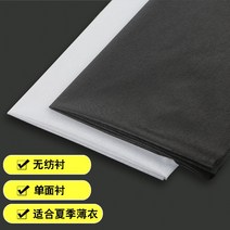 원단 접차심지 사용 새김새 열융접착제 단면 흑백 부직포 안감 블로킹 천 얇은 종이 돋보이게 함 1339087112