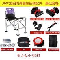 낚시대거치대 스마트좌대 중국산 낚시 좌대 받침틀땅꽂이 소좌 의자 새로운 플랫폼 다기능 휴대용 접이식 야외, 360도 무한 흔들림 방지 알루미