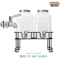 밸브 유리병 2P 받침대 음료 커피 담금주 과실주 물병 디스펜스 용기 수도꼭지 4L 5L, 584 멜로우디스펜서4L
