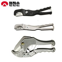 편한손 엑셀 가위 호스 파이프 커터 KPC-032 KK-032 KK-042 3종