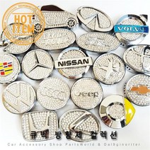 캐딜락 방향제 큐빅 로고 디퓨저 자동차방향제, 02. Audi