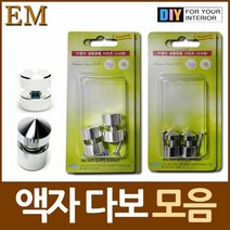 액자용 장식볼트 볼트 은색 다보 모음 DIY철, 제품선택:은색 평원통 다보 4개