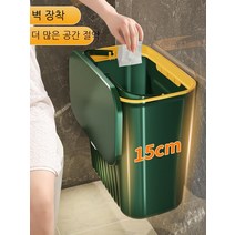 Threesome 슬릿 쓰레기통 가정용 화장실 화장실 대형 벽 마운트 라이트 럭셔리 커버 스토리지 좁은 주방 벽 쓰레기통, 벽 교수형 공간