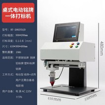 레이저 명판 타각기 금속 마킹기 철판 인쇄 각인기, 데스크탑명판전기올인원기계300x200