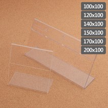 키알리 세로 100 단면 네임택 빵집 아크릴 가격표 꽂이 진열 매대 가격표 꽂이 POP꽂이 5개, 사이즈
