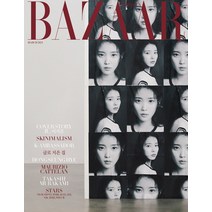바자 3월호 2023년 표지 아이유 A형 [부록없음] 기사 : 더보이즈 BAZAAR Korea 잡지
