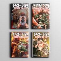 진격의 거인 Before the fall (비포 더 폴) 1권 - 17권(완결) / 스핀오프 / 선택구매 / 세트구매, 02권