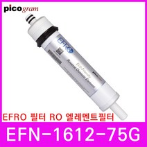 EFRO 필터 RO 엘레멘트필터 EFN-1612-75G 298mm 75GPD
