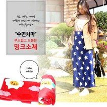 극세사 후드 날다람쥐담요 입는담요 캠핑러그 집순이, 그레이레이니