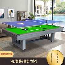 당구장당구대 테이블 포켓볼 국제식대대 가정용 선물 캐비넷 큐 다이 당구 당구 테이블 표준 성인 가정용 다기능 자동 아메리칸 블랙 실내 대리석, 8피트 로마 테이블 대리석 쓰리인원(색상비고)