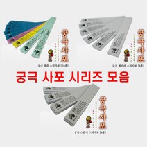 [사포][YAMATO COMP] 궁극 필름 / 스폰지 / 제브라 사포 모음, 필름240방