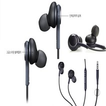 삼성 AKG 이어폰 귀안아픈 커널형 유선 이어폰 3.5mm