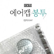 에어캡 안전 봉투 뽁뽁이 택배 25 x + 4 (0.04T) 50매 접착, 상세페이지 참조