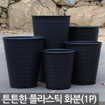 인테리어 중형 대형 핑크 화분 - 플라스틱화분 플분 매장화분 큰화분 예쁜화분 사무실화분 베란다화분 야외화분 큰화분, 02_한성_라운드화분(블랙)-580