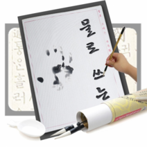 오꿈 물로쓰는붓글씨 무한서예 용품, 06 지관통SET