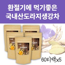 첨가물없는 몸에좋은차 도라지생강차 삼각티백 도라지티백 생강티백 건생강 건도라지 목이칼칼할때 목에좋은차 목에이물감 건강에좋은차 국산차추천 한국 전통차 건강차 건강한차