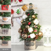 LED 목화볼라떼솔방울트리화분 45cmP 장식 TRHMES, 화분A_S