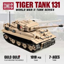 중국레고 밀리터리 1018pcs ww2 탱크 군사 호랑이 131 모델 빌딩 블록 독일 무거운 탱크 무기 건설 벽돌 장난감 선물 소년 소년, 타이거 131 탱크, 타이거 131 탱크