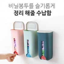 트레이드미 부착형 비닐봉투정리함, 화이트, 1개