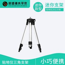 3D 4D 360도 레이저 레벨기 전문가용 줄자 거리 측정기 레이져 수평계 측량기 오토, 접지계 20센티미터(미니 받침대)개