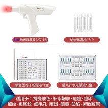 퍼스널원 물광 도입 딥 보습화이트 뷰티디바이스 아쿠아필링기 나노수광총 피부 마사지기, 패키지 3