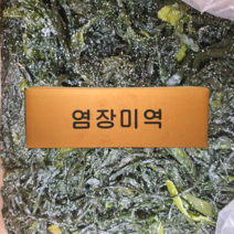 염장미역 7kg 완도산, 1개