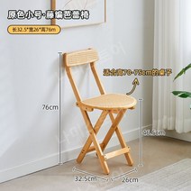 카페 홈바 접이식 높은 의자 아일랜드식탁 등나무 라탄 스툴, 등나무 라탄 원색 소형