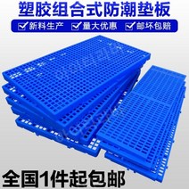 조립식 플라스틱 깔판 식당주방 식품창고 바닥깔판 받침대 파레트, H, 1개